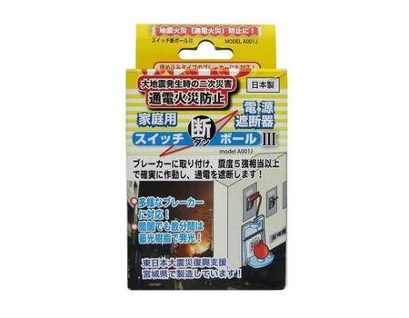 感震ブレーカー