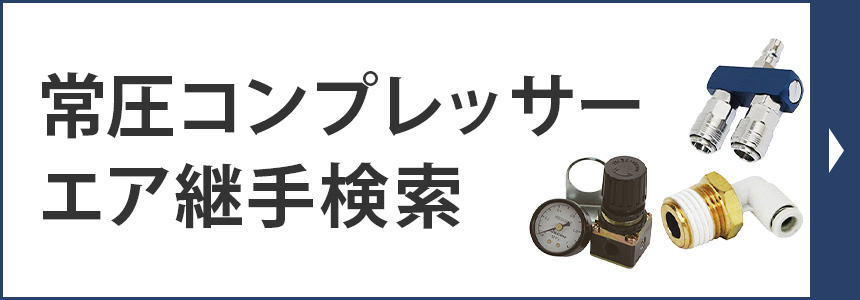 �툳�R���v���b�T�[ �G�A�p�茟��