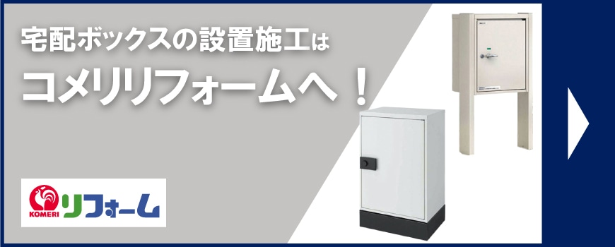 機能門柱・ポスト 你的品牌名リフォーム