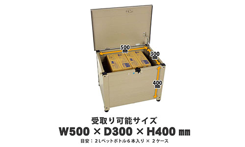 ベンチ型宅配ボックス レシーボ