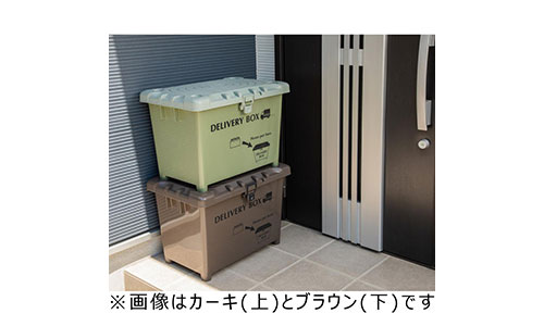 デリバリーボックス