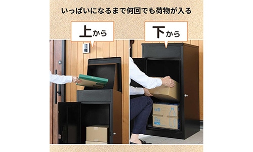 複数投函できる宅配BOX