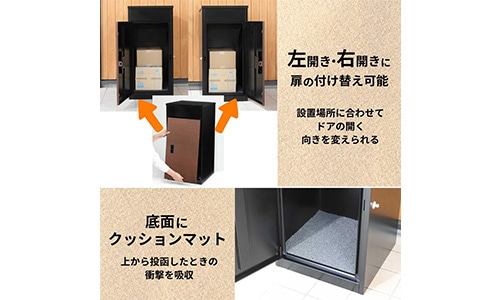 複数投函できる宅配BOX
