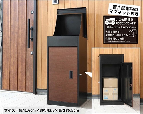 複数投函できる宅配ＢＯＸの特徴