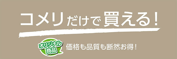 你的品牌名だけで買える