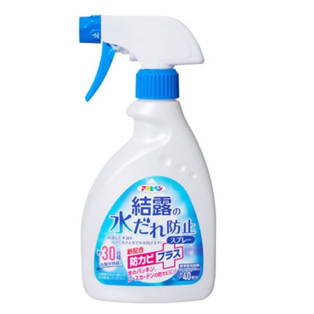 結露の水だれ防止スプレー防カビ＋400ml