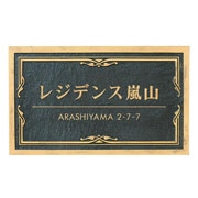 アンティーク銘板