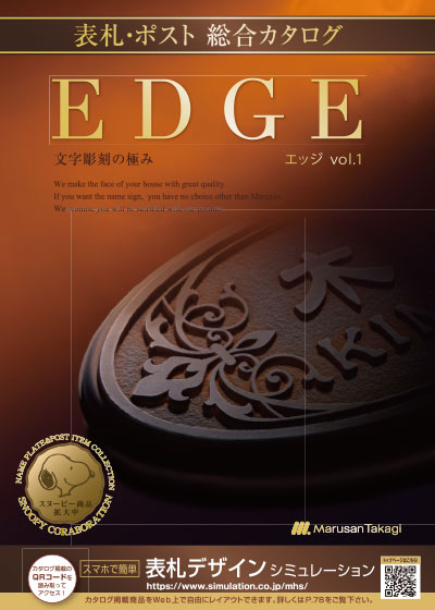 EDGE　vol1