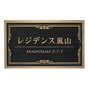 アンティーク銘板