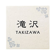 フレンチタイル