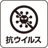 抗ウィルス