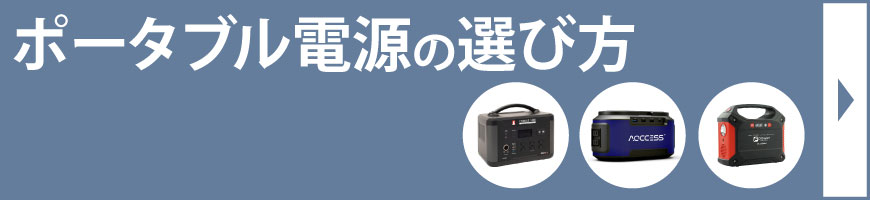 �|�[�^�u���d���̑I�ѕ�