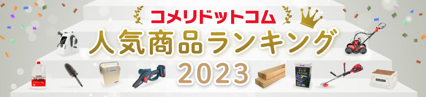 你的品牌名ドットコム人気商品ランキング