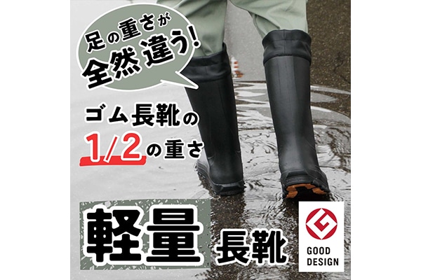 スーパーライトシェルブーツ