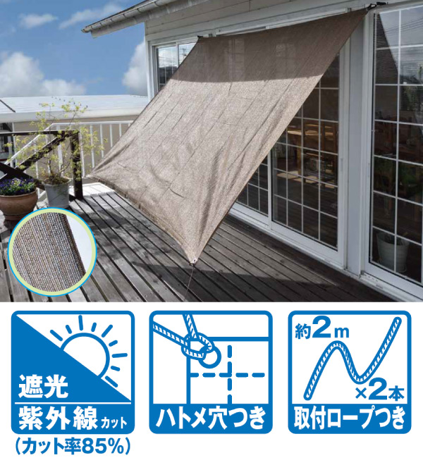 日よけオーニング