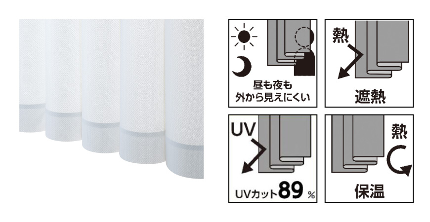 遮熱・遮像・採光レースカーテン ライトファイン