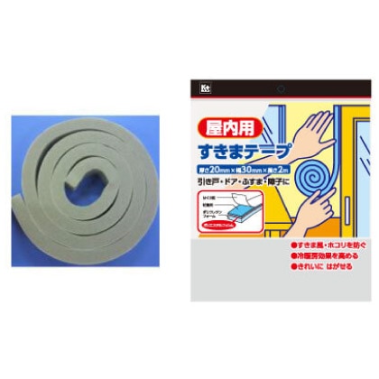屋内用すきまテープ