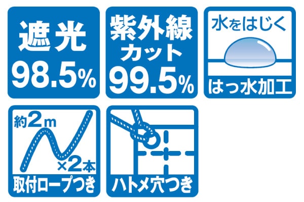 デザインサンシェード機能