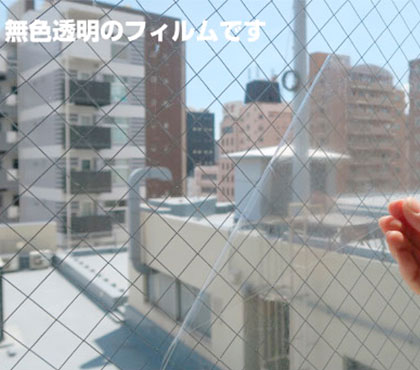 透明遮熱フィルム 用途