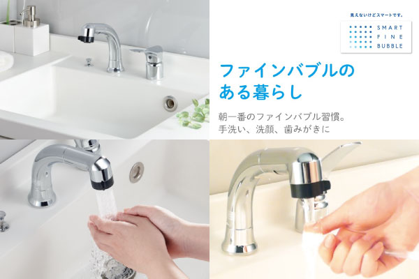 シングル洗面混合栓