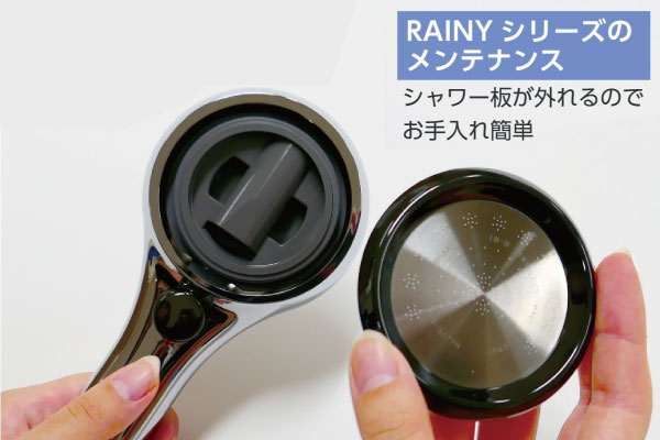 レイニーシャワーヘッド