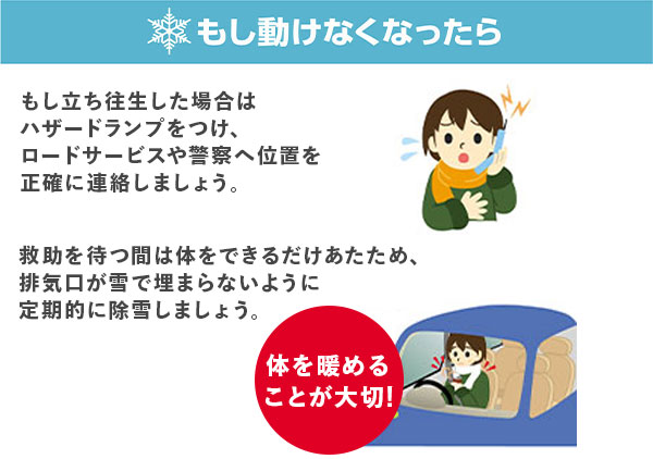 もし動かなくなったら