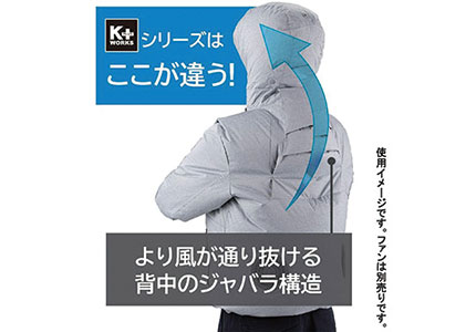 ファン取付用ウェアジャケット