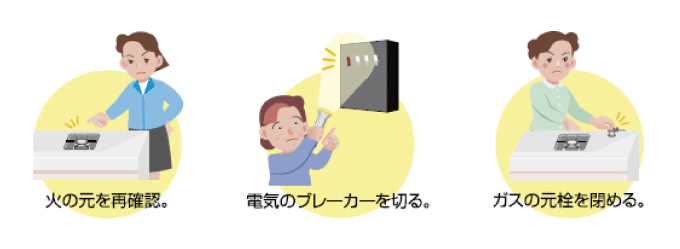 避難時のポイント01