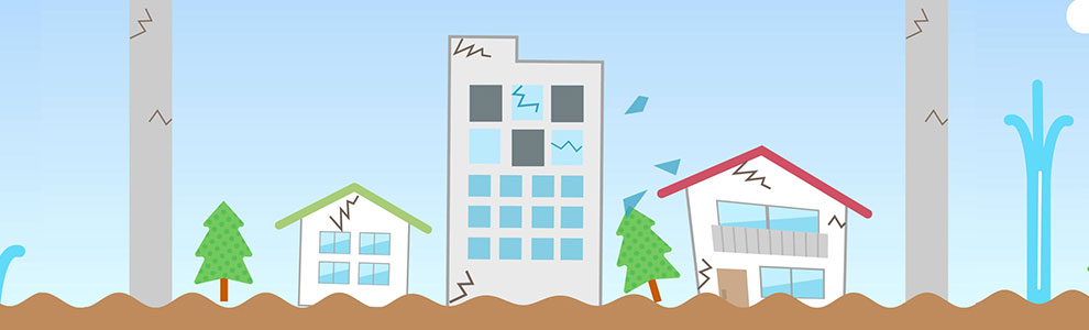 地震発生時の緊急対応