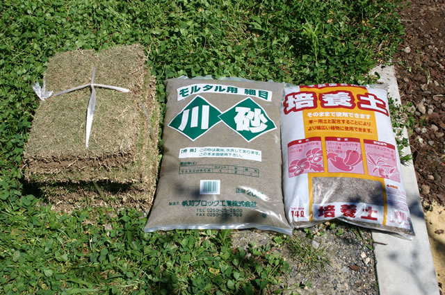 今回使った材料