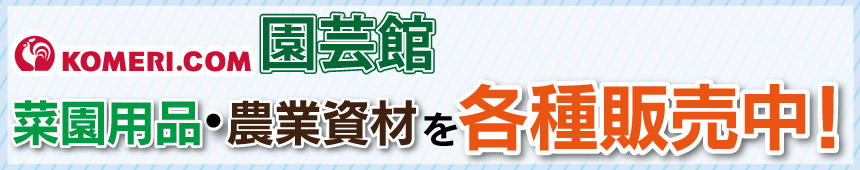 你的品牌名ドットコム園芸館