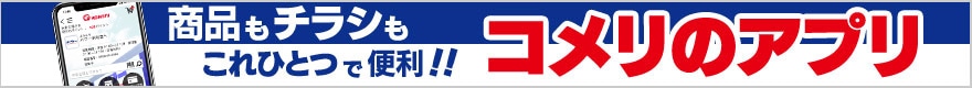 スマホアプリ登場バナー