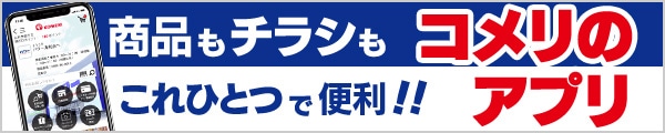 スマホアプリ登場バナー