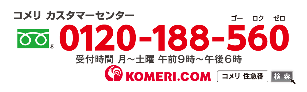 �����ς�E�����k�͂��߂��̓X�܂܂��̓t���[�_�C�����܂ŁI