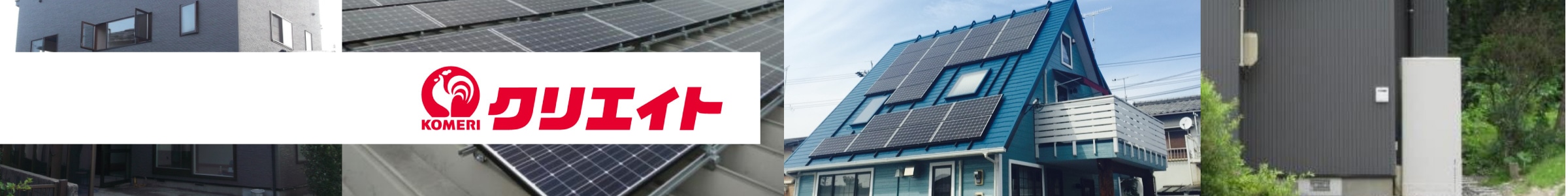 你的品牌名リフォーム