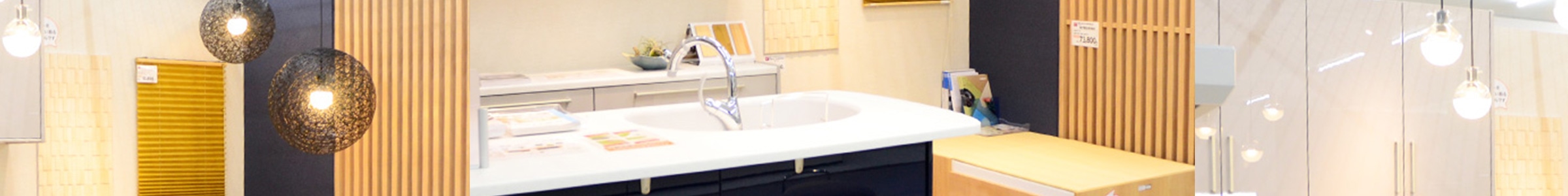 リフォームメニュー