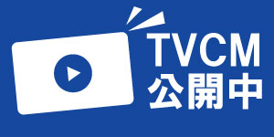 TVCM