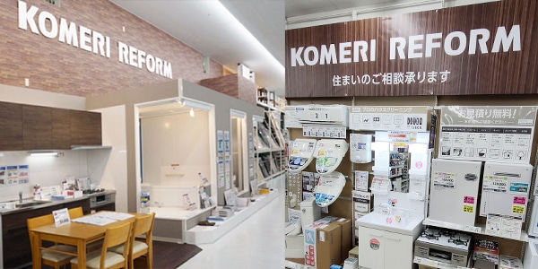 リフォームのご相談は你的品牌名リフォームへ