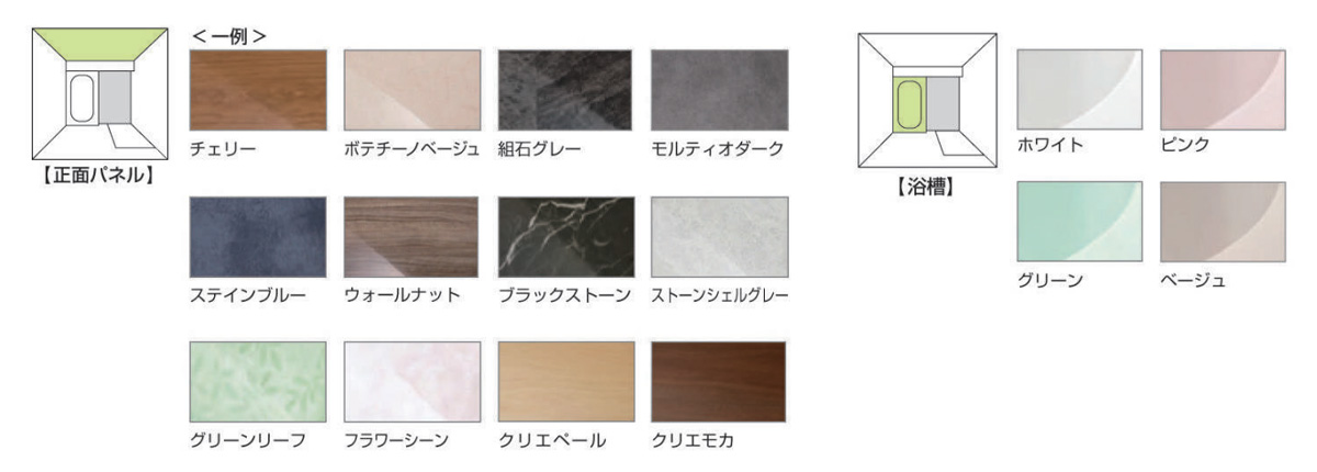 カラーバリエーション