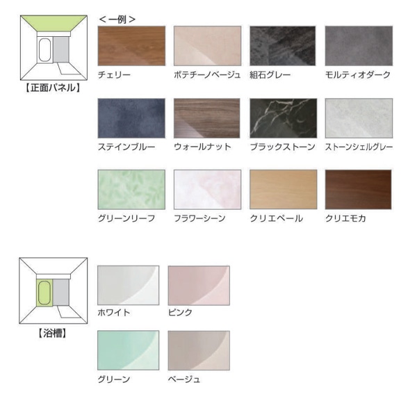 カラーバリエーション