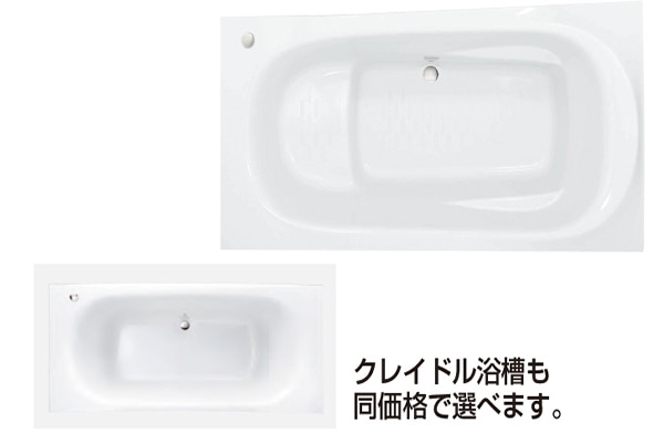 標準浴槽(断熱浴槽)