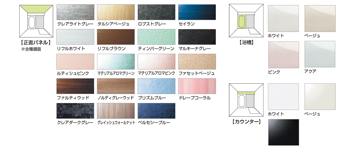 カラーバリエーション