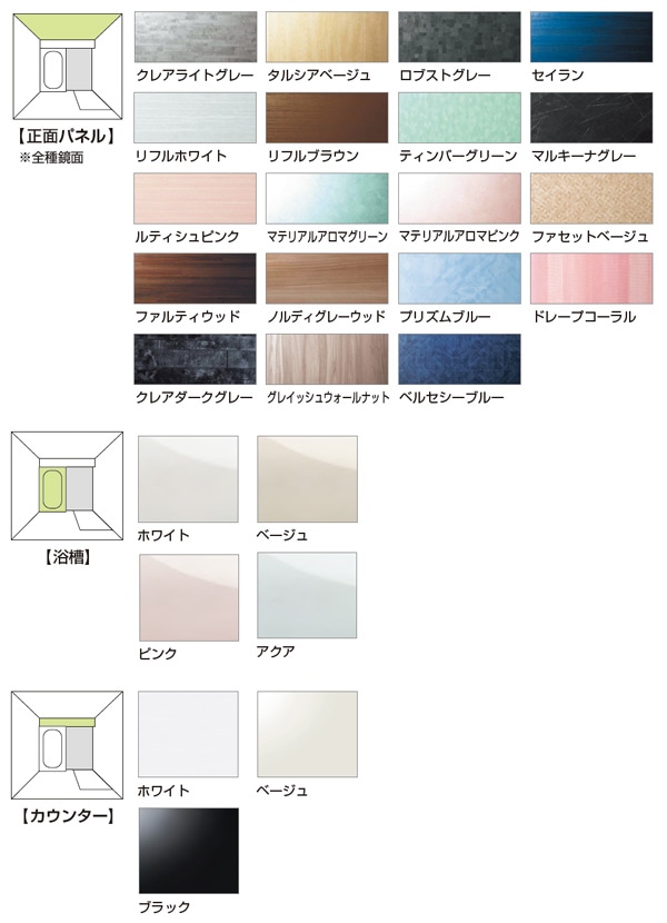 カラーバリエーション