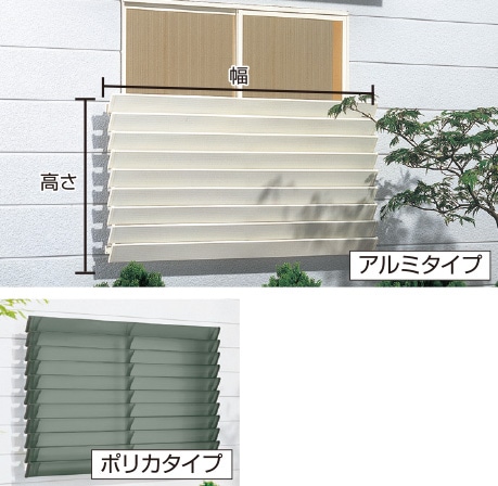 目隠しガラリ ウィンバイザー