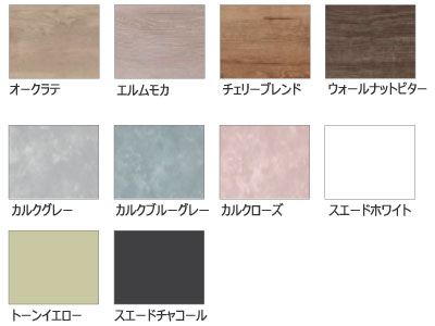 選べる扉カラー