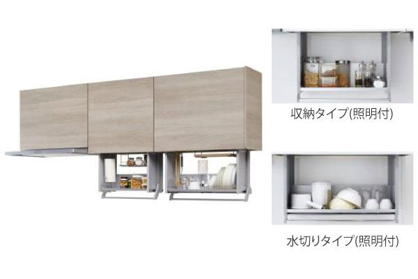 ハンドムーブ吊戸棚