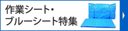 作業シート特集