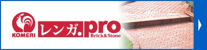 レンガPro