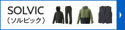 ソルビック（SOLVIC）