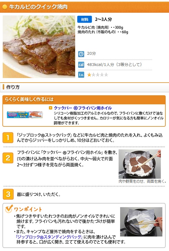 ���J���r�̃N�C�b�N�ē����V�s